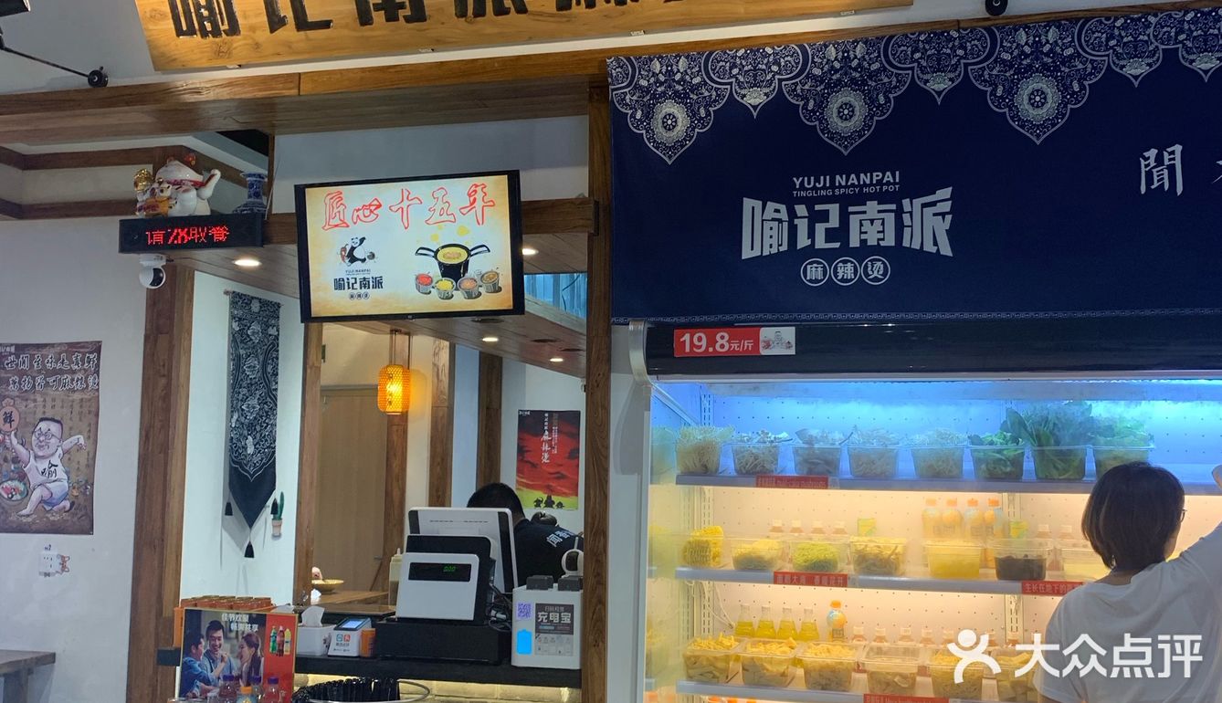 菜品 很全各种蔬菜豆制品粉条人造鱼丸蛋等