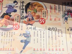 -火影忍者一乐拉面(环球港店)