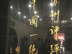 -光裕书厅·评弹茶馆·剧场(观前街店)