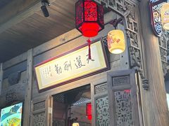 -缘来聚·徽菜名店(黄山宏村店)