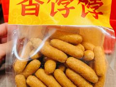 -祥禾饽饽铺·中式糕点(北京来福士店)