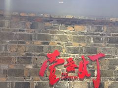 -壹盏灯(惠农店)