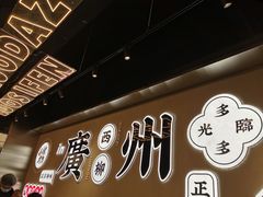 -小螺大作·螺蛳粉火锅(林和西店)