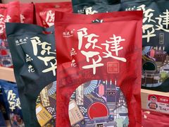 -陈建平麻花(磁器口总店)