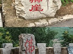 -天梯山