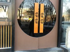 门面-呷哺呷哺 黄金牧场 (回龙观港龙店)