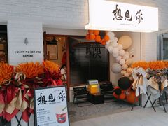 -想见你(咖啡·茶饮·甜品·江汉路店)