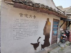 -绍兴书圣故里景区