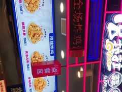 -宫拉拉蒜香炸鸡(正弘城店)
