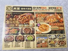 -天宝食坊·啫啫煲大排档(西华路店)