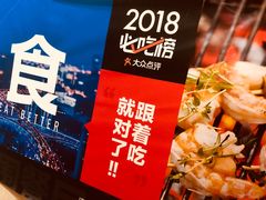 -雪山晋乡楼(食品街店)