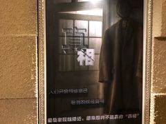 -H立方实景剧情密室(天河旗舰店)