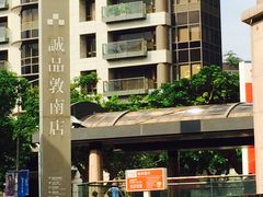 -诚品书店(敦南店)
