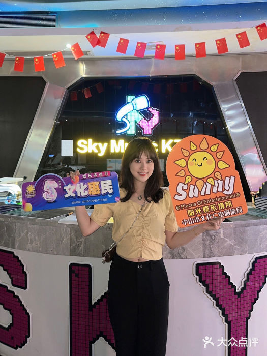Sky Music KTV 天空音乐(菊城分店)图片