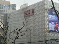 -家饰佳(宜山路店)