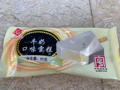牛奶口味雪糕-康乐(滨江道店)