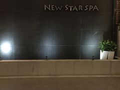 大堂-纽斯桑拿会所(天山店)