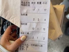 -蒋家肠旺面馆老店(合群路店)