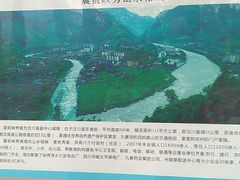 -阿坝州汶川特别旅游区