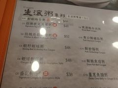 菜单-盛记粥面(佐敦店)