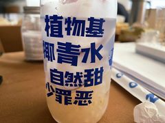 -蔻蔻椰·鲜萃椰子水(COCO Park店)