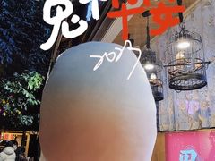 -文君楼美食·庭院酒店(宽窄巷子地铁站店)