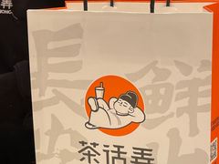 -茶话弄(北京五棵松万达店)
