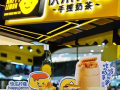 -快乐柠檬happylemon(日月光店)