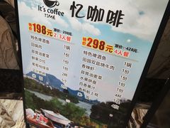 -忆咖啡观景餐厅(桂林象山公园店)