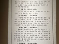 -中国黄酒博物馆