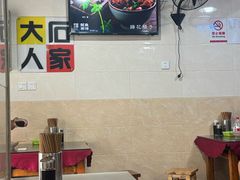 -大石人家鱿鱼面馆(大石西路总店)