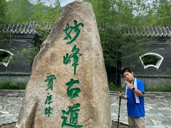 -阳台山自然风景区