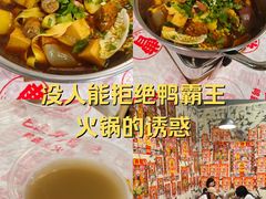 -巴山路曹记鸭霸王火锅(梅溪步步高新天地店)