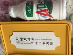 -天津大学·四十二斋餐厅