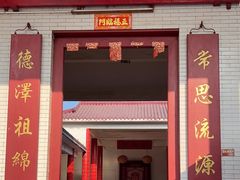 -崖口云吞(中堡店)