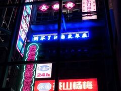 -五马集·海鲜·温州大牌档(黑金冠五马街十字路口店)