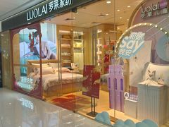 -罗莱超柔床品(马桥万达店)