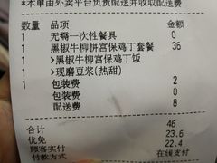 -永和大王(广渠店)