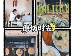 -乌村