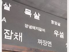 -韩国料理大力士(屏风街店)