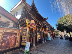 -康巴藏餐(束河古镇店)