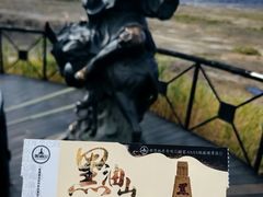 -黑油山景区