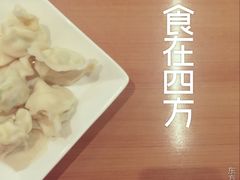 -东方饺子王(创始店)