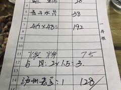 账单-浔味·山屿湖·正宗淳牌全鱼宴老字号