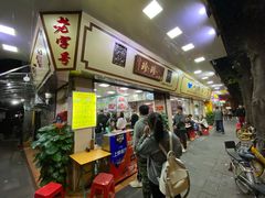门面-珍珍小食店(西华路店)