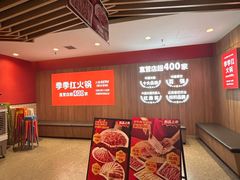 -季季红火锅(长沙步行街店)