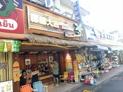 -椰椰大吉(侨港店)