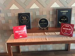 -广州柏悦酒店·悦景轩·粤菜餐厅