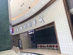 -AMG海上明珠影城(上海环球港RealDCinema店)
