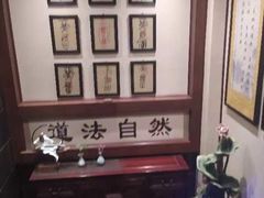 -丹道颐养堂